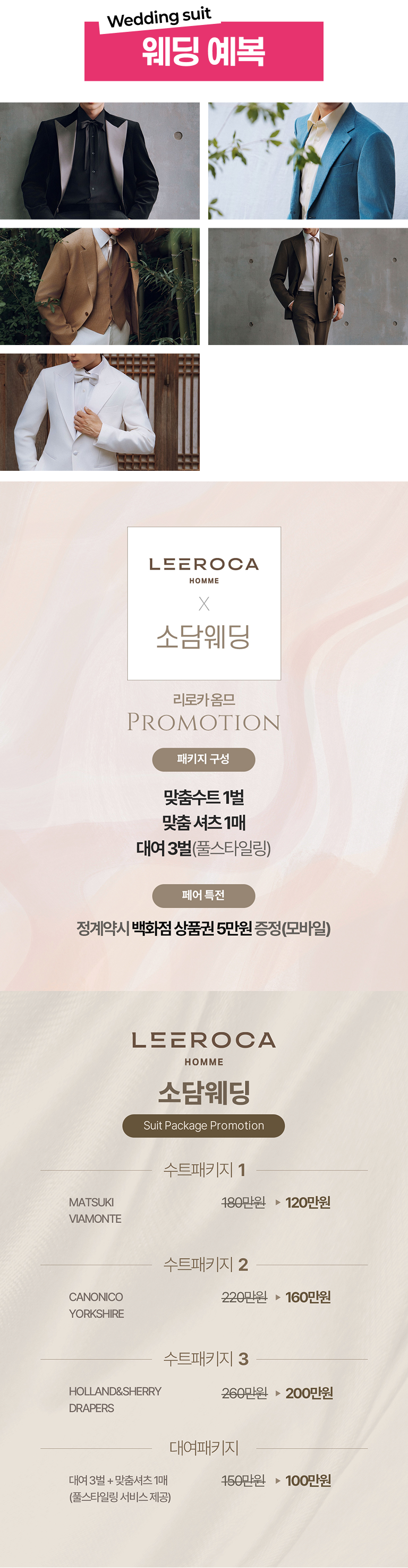 웨딩소담 웨딩 예복