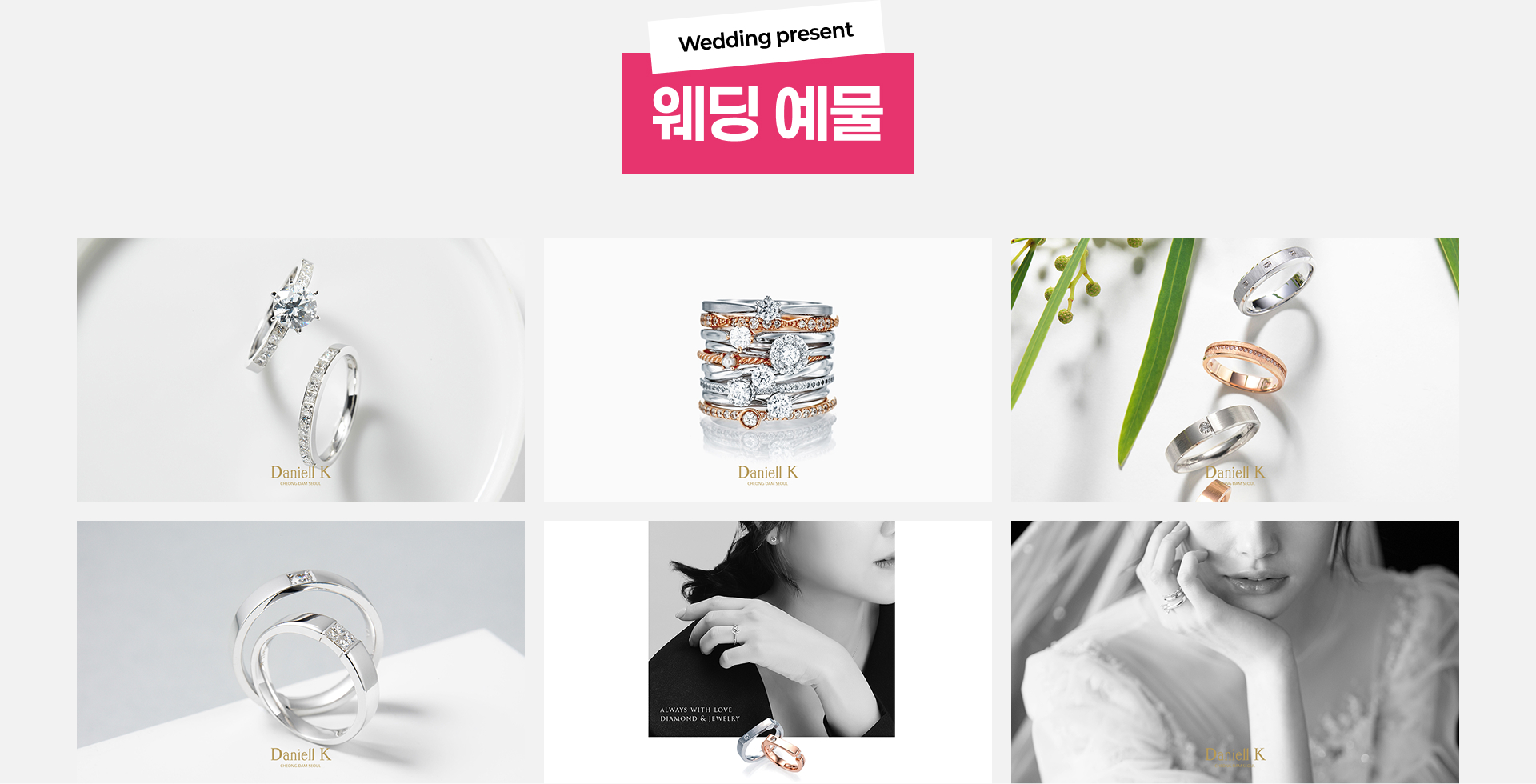 웨딩소담 웨딩 예물