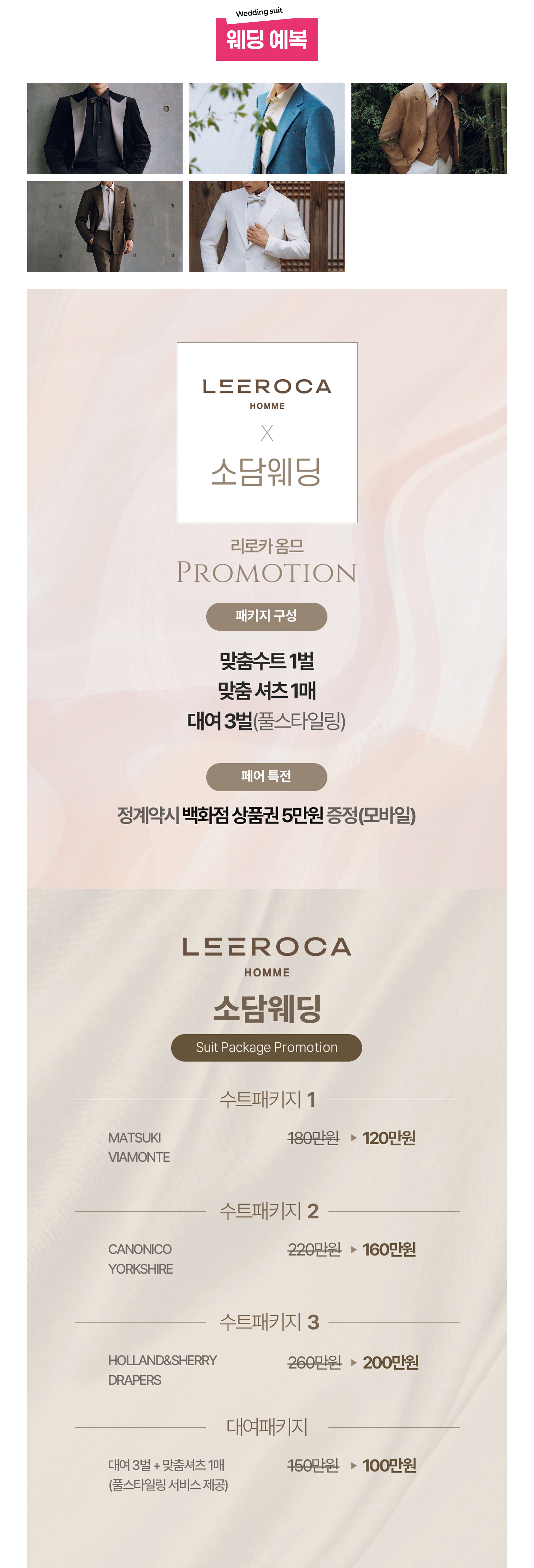 웨딩소담 웨딩 예복